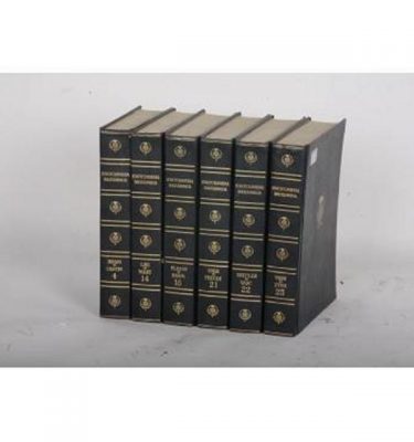 Books Encyclopedia  Brittanica Version 1 X6