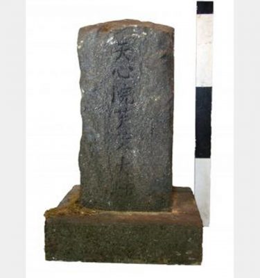 Gravestone With Japanese Text X6 840X560X560Mm