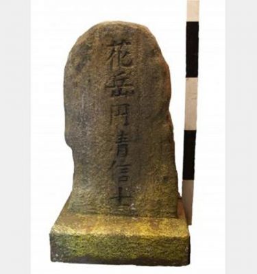 1151178 Gravestone With Japanese Text 1230X700X500